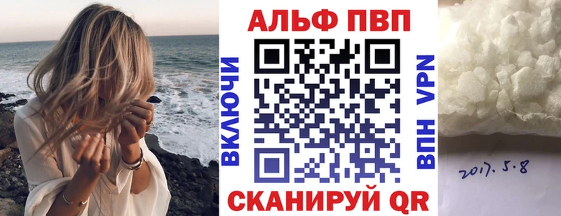 А ПВП кристаллы  Алушта 