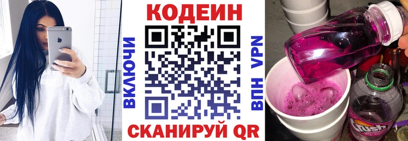 цена наркотик  Алушта  Кодеиновый сироп Lean напиток Lean (лин) 