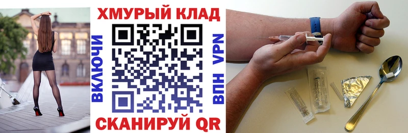 ГЕРОИН хмурый Алушта