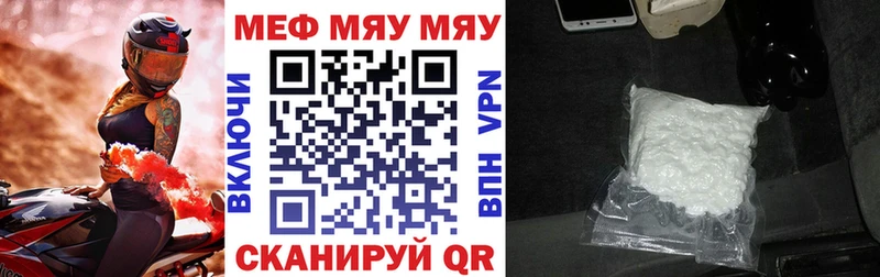 МЕФ кристаллы  Алушта 