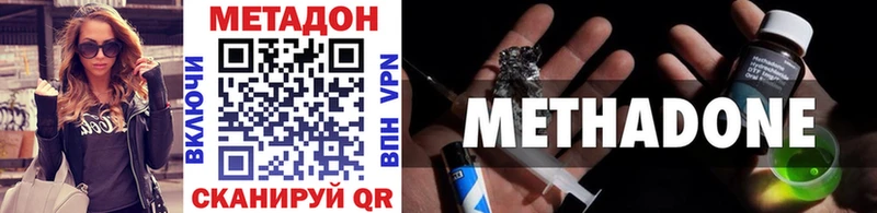 цена наркотик  Алушта  МЕТАДОН VHQ 